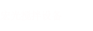 高低溫濕熱試驗(yàn)箱