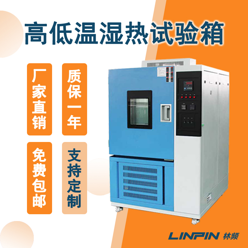 高低溫濕熱試驗(yàn)箱升溫速率取決于什么？